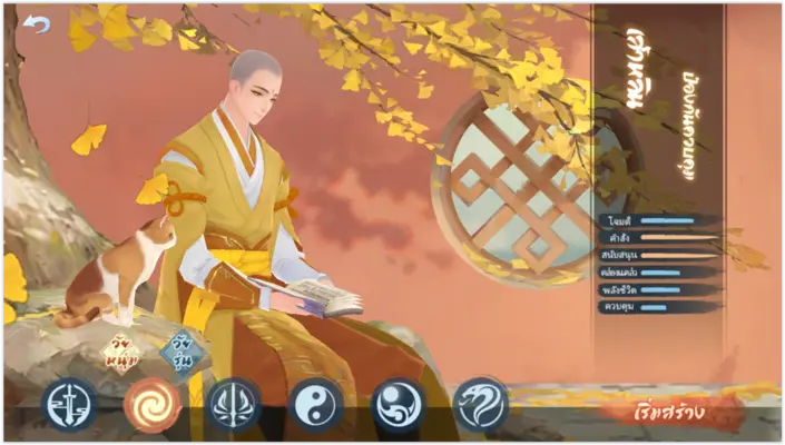 New Swordsman android App screenshot 8